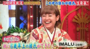 IMALUイマル結婚相手彼氏歴代