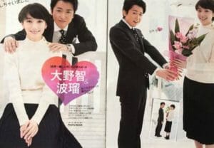 大野智結婚発表と子供