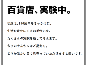 櫻井翔弟結婚相手嫁百貨店どこ