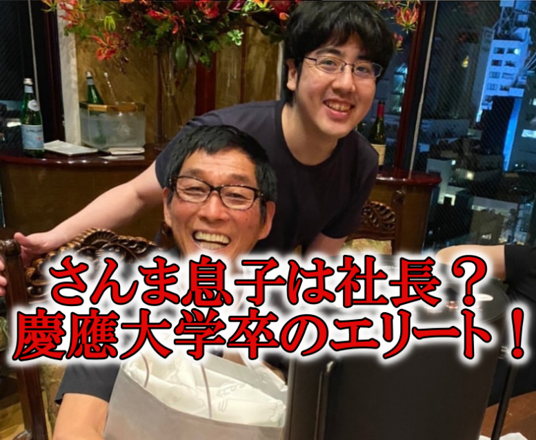 明石家さんま息子二千翔仕事