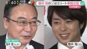 櫻井翔の実家住所世田谷区梅ヶ丘