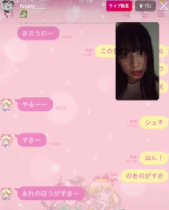 鶴嶋乃愛佐藤龍我line画像流出