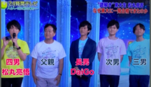 松丸亮吾兄弟画像学歴DaiGo