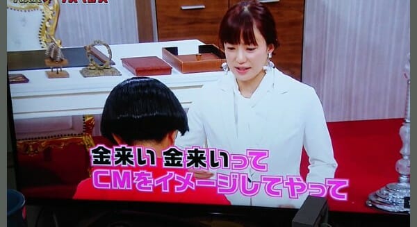 菅野美穂老けないガキ使ホホホイ