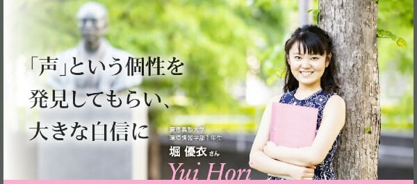 堀優衣は慶應大学英語力