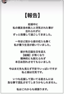 小園海斗嫁妻渡辺リサスキャンダル