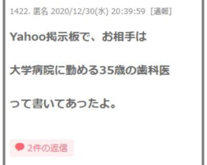 草なぎ剛嫁妻の会社どこ