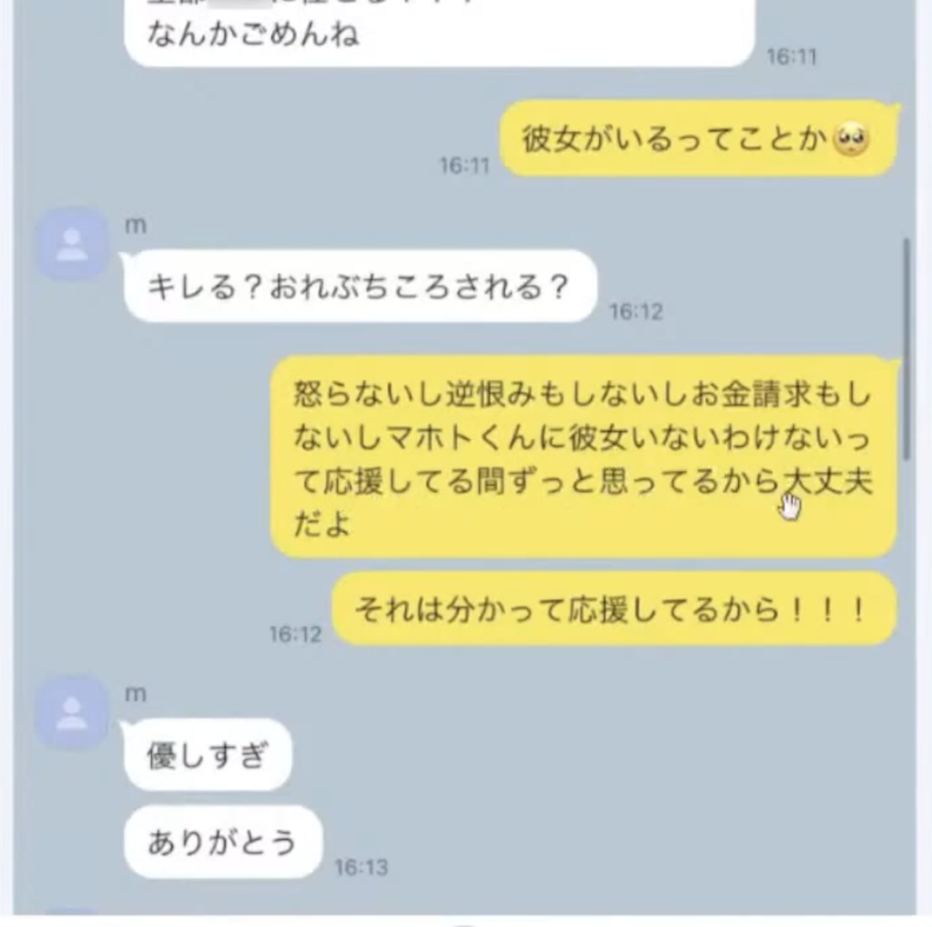 ワタナベマホト15歳画像