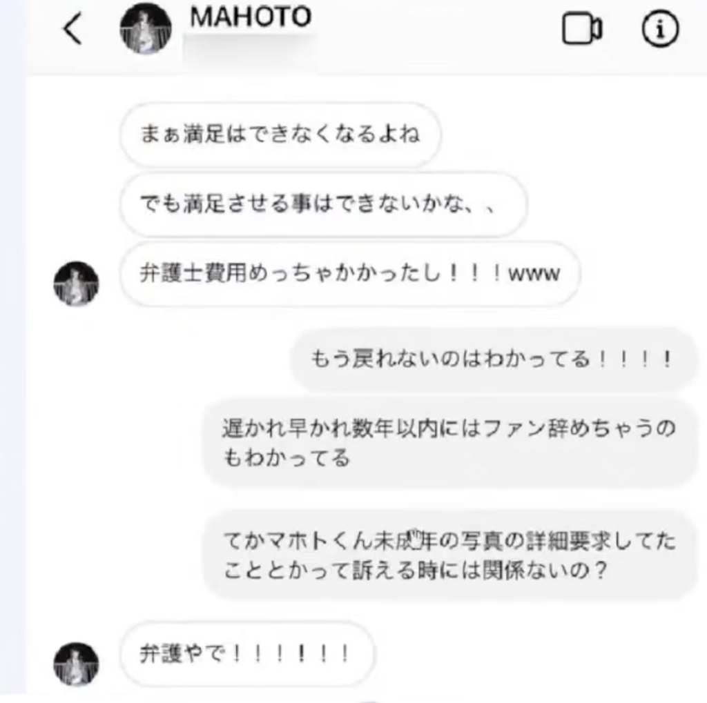 ワタナベマホト15歳画像