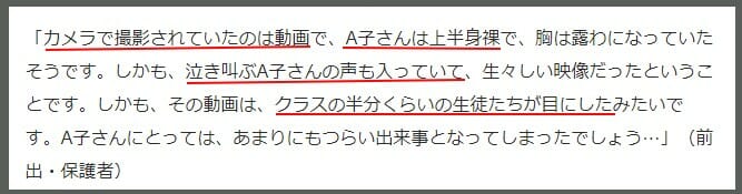 黒木瞳の娘萌子の顔画像いじめ