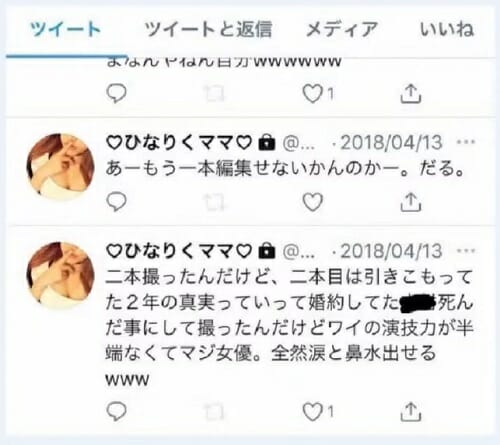 かねこあや炎上まとめ虚言癖