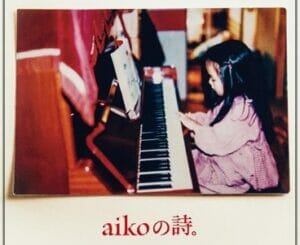 aiko結婚しない理由生い立ち