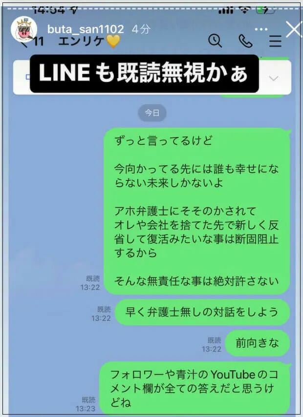 エンリケ旦那の佐野良太と離婚理由