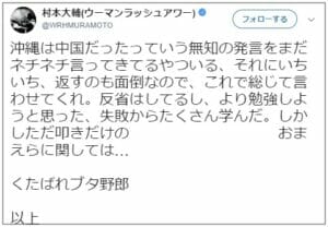 松田ゆう姫彼氏村本大輔馴れ初め