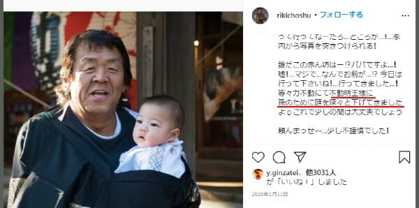 長州力の娘画像と娘婿慎太郎