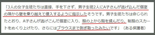 黒木瞳の娘萌子の顔画像いじめ