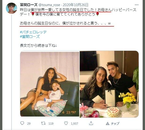 福田萌子と杉田陽平結婚