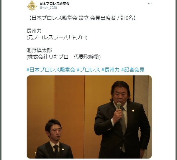 長州力の娘画像と娘婿慎太郎