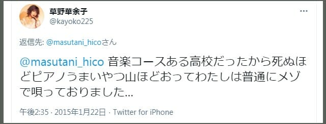 草野華余子の帝塚山高校関西大学