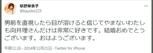 草野華余子の結婚と指輪と彼氏