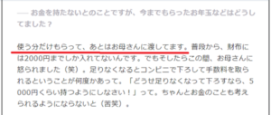 細田佳央太の大学と高校