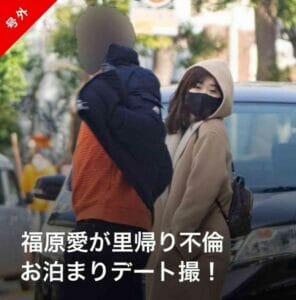 福原愛の子供の親権と不倫