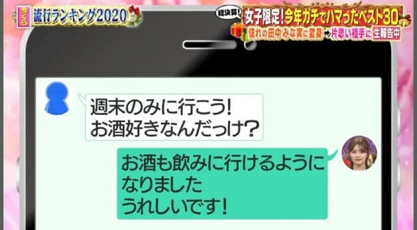 井上咲楽好きな人誰と彼氏