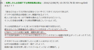 松田悟志の元嫁と前妻と離婚理由