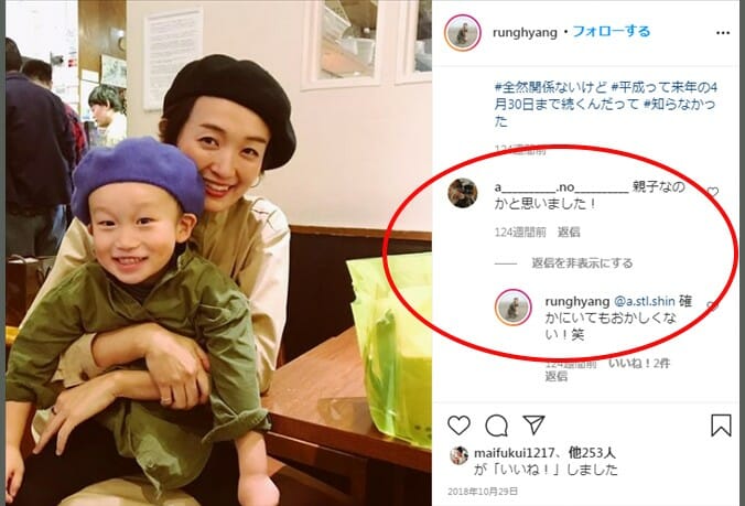 ルンヒャン離婚結婚と旦那子供