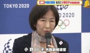 小野日子の実家と父親