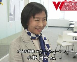 小野日子の実家と父親