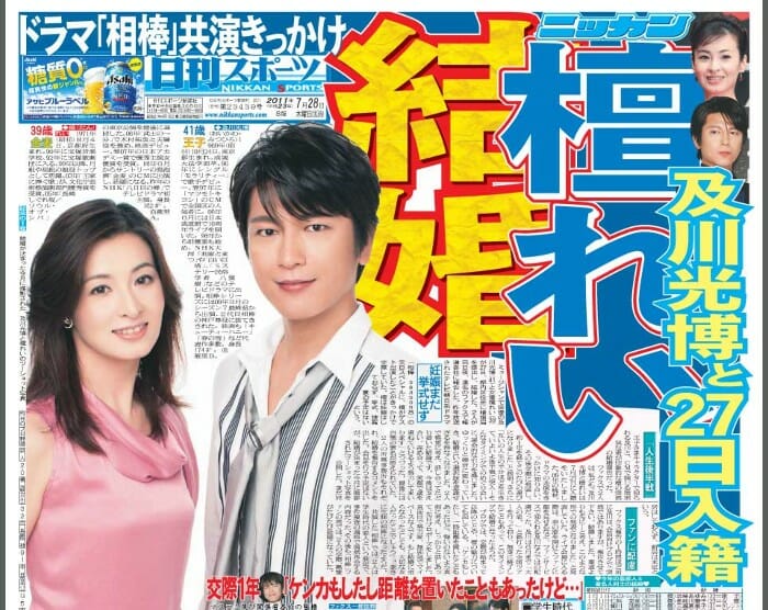 檀れいと及川光博の離婚理由