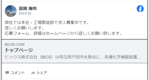 冨岡健翔の大学高校と実家兄