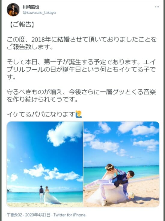 川崎鷹也は結婚の嫁子供