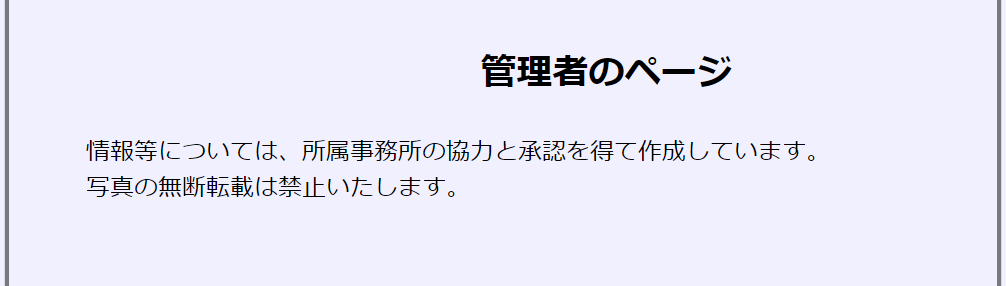 阿部寛ホームページ速いなぜ作り方