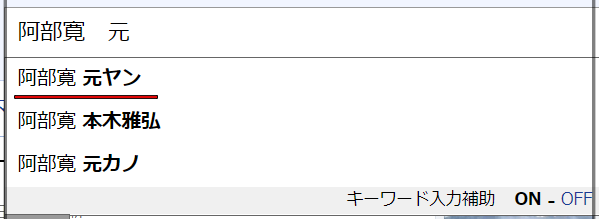 阿部寛の若い頃の元ヤン画像