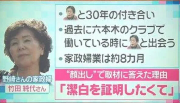 紀州のドンファン家政婦の竹田純代