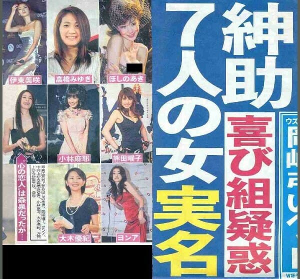 中村仁美と島田紳助の関係