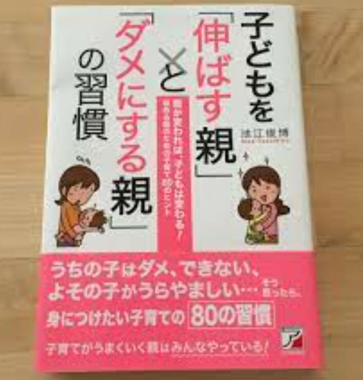 池江璃花子の父親の離婚