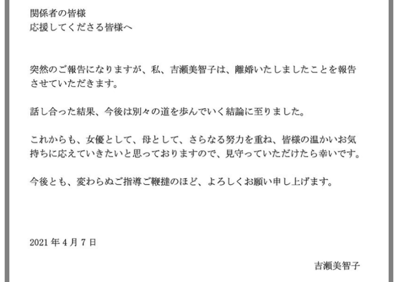 吉瀬美智子の旦那の田中健彦の顔画像