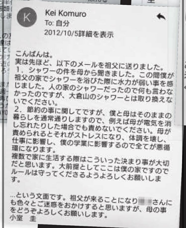 小室圭の母親の元婚約者は何者