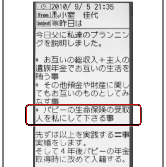 小室圭の父親の死因は他殺保険金