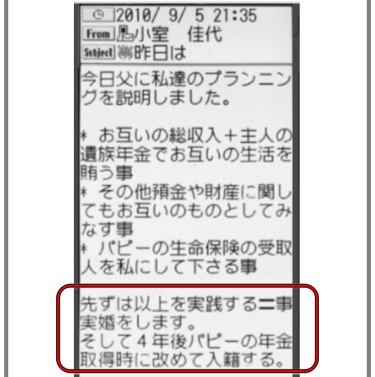 小室圭の父親の死因は他殺保険金