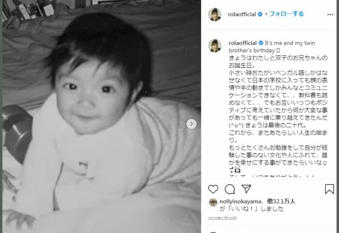 ローラ双子の兄一卵性の画像