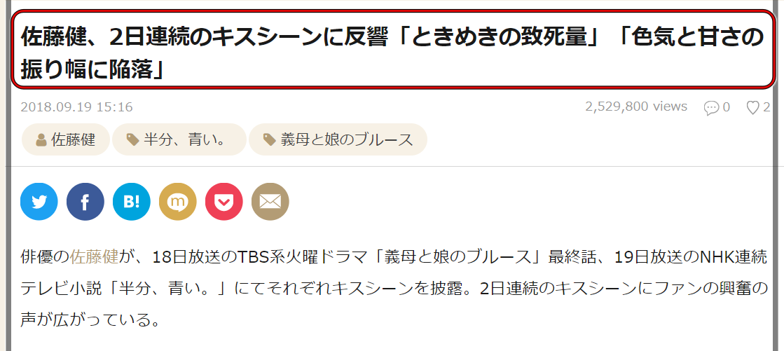 佐藤健の結婚と本命と上白石萌音