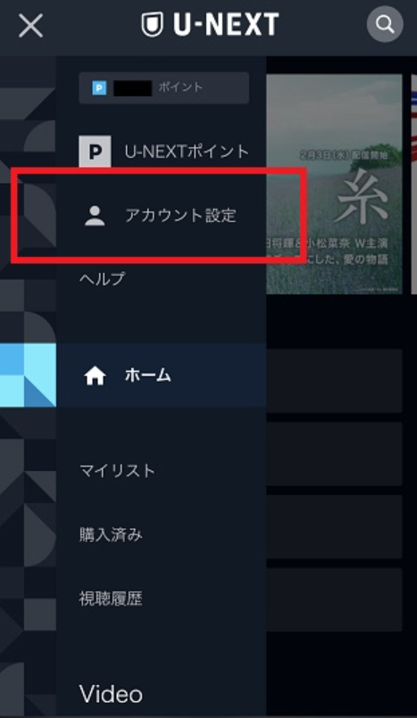 須藤早貴はしご酒内容の無料