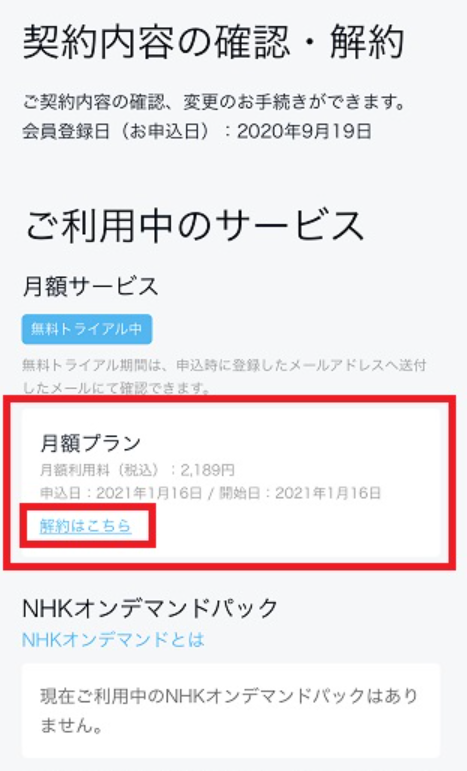 須藤早貴はしご酒内容の無料