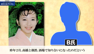 高橋由美子の旦那夫の顔画像