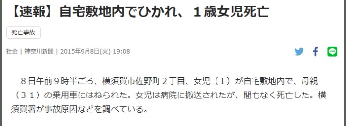 北乃きいの兄弟11人と妹事故