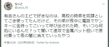 有吉弘行の弟は花屋と兄弟